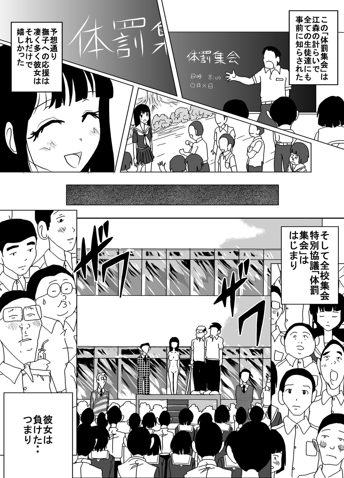 [Dressblackheulee (BlackBaka)] Taibatsu Gakuen Nadeshiko [Digital] page 23 full