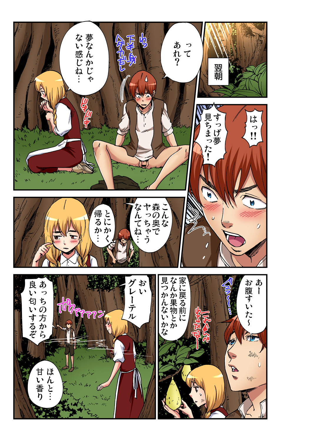 Gaticomi Vol. 100 page 208 full