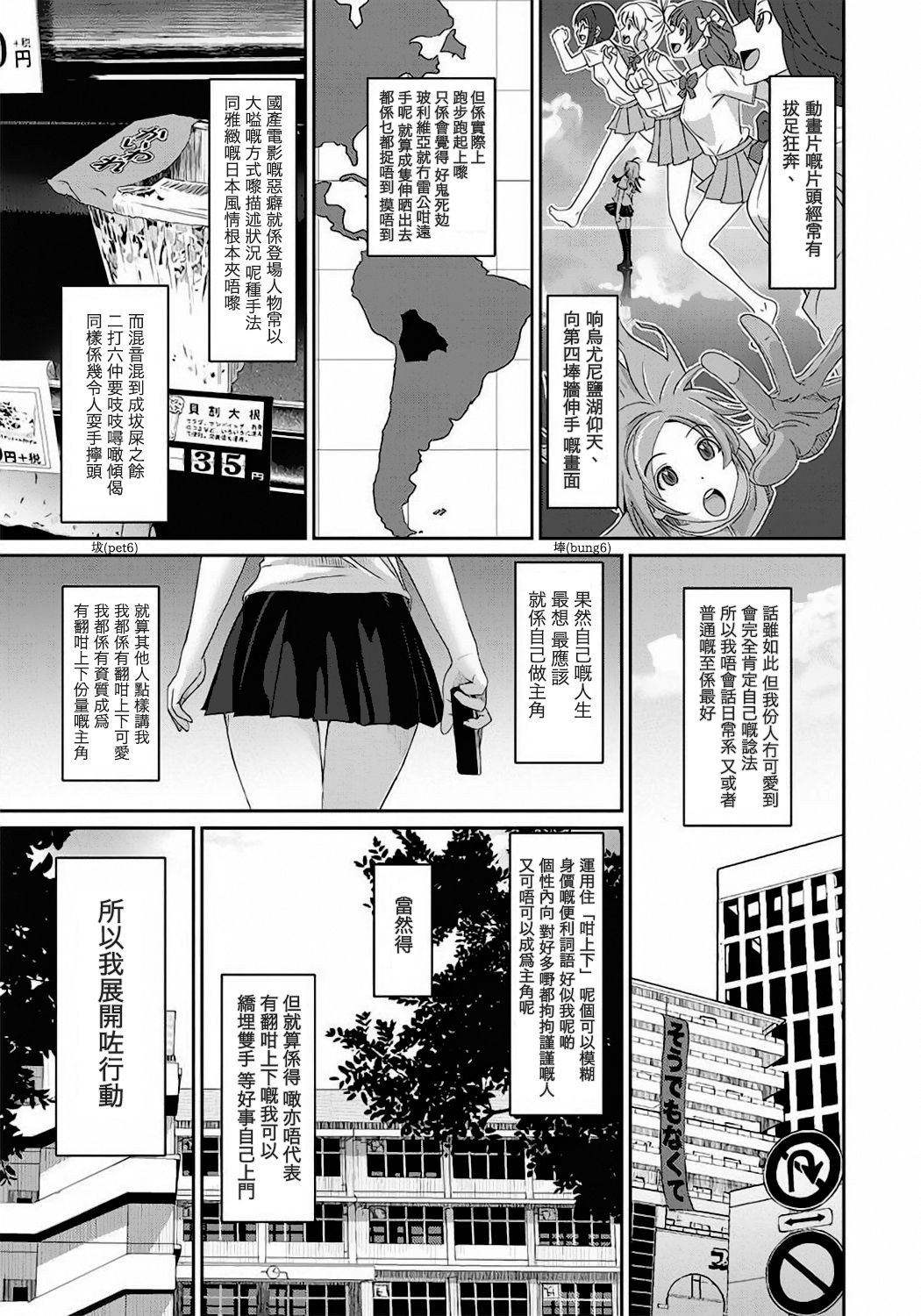 [Ryoh-zoh] Rarefure Ch. 1-17 [Chinese] [粵語] page 4 full