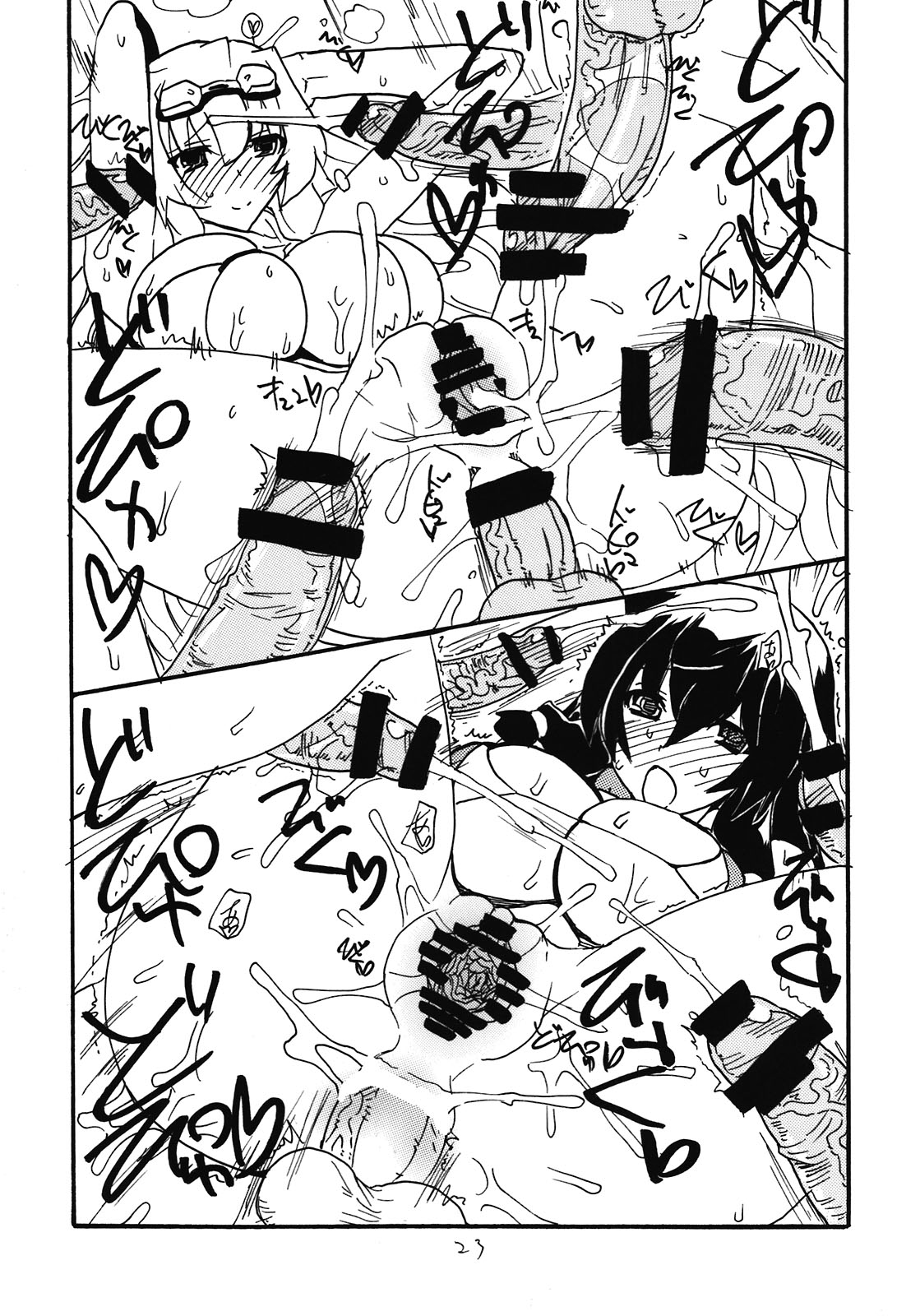 (SC54) [King Revolver (Kikuta Kouji)] Kimi ga Asa kara (Kyoukai Senjou no Horizon) page 23 full