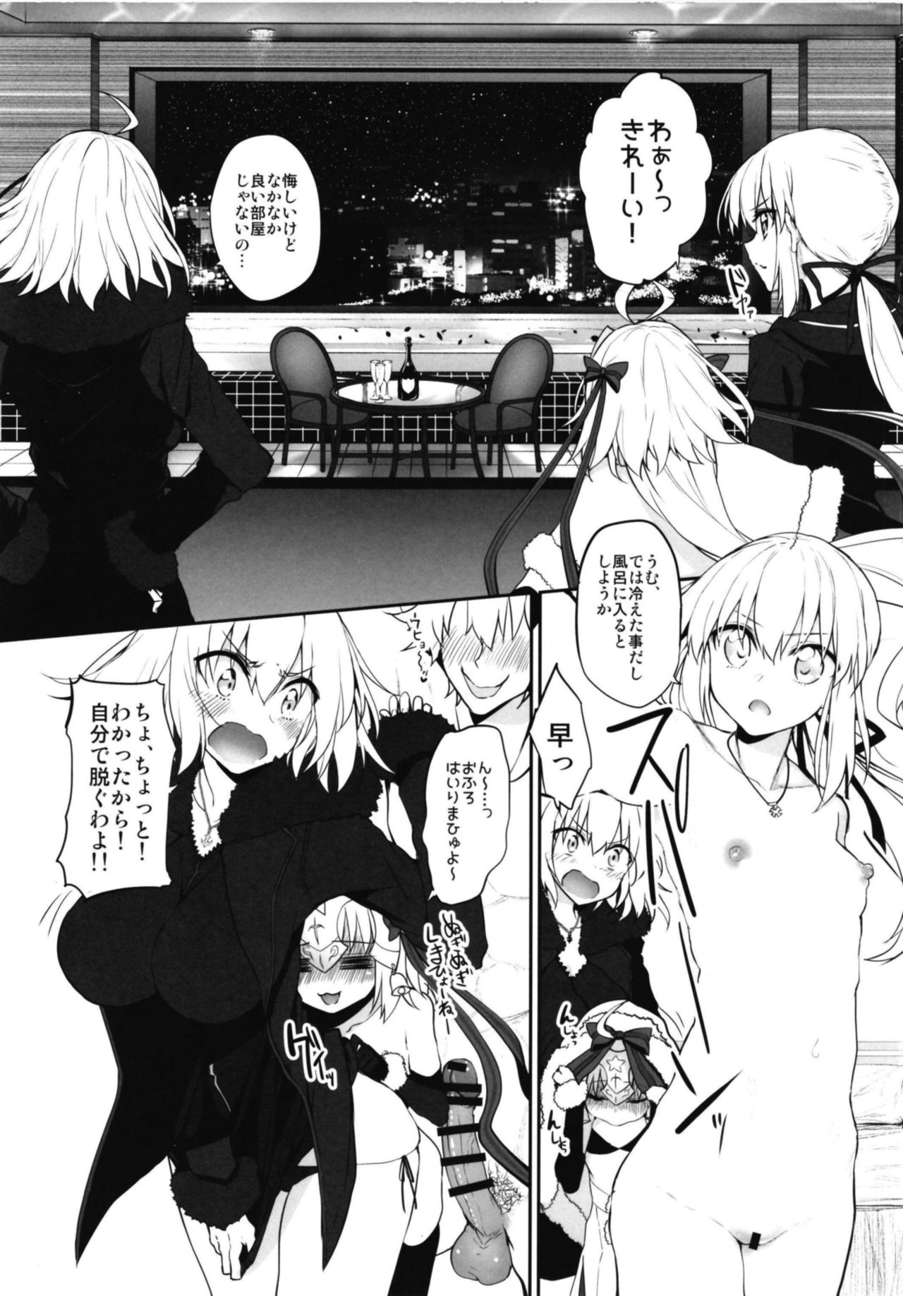 [Marked-two (Suga Hideo)] Marked Girls Vol. 17 (Fate/Grand Order) [Digital] page 5 full