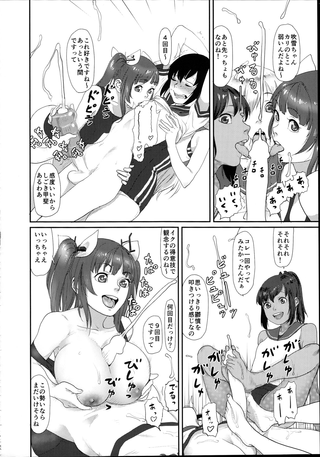 [Yuki Sumi Iori (Ito Korosuke)] Uppun Tantoukan Katsudou Nisshi 2 (Kantai Collection -KanColle-) [2016-01-31] page 16 full