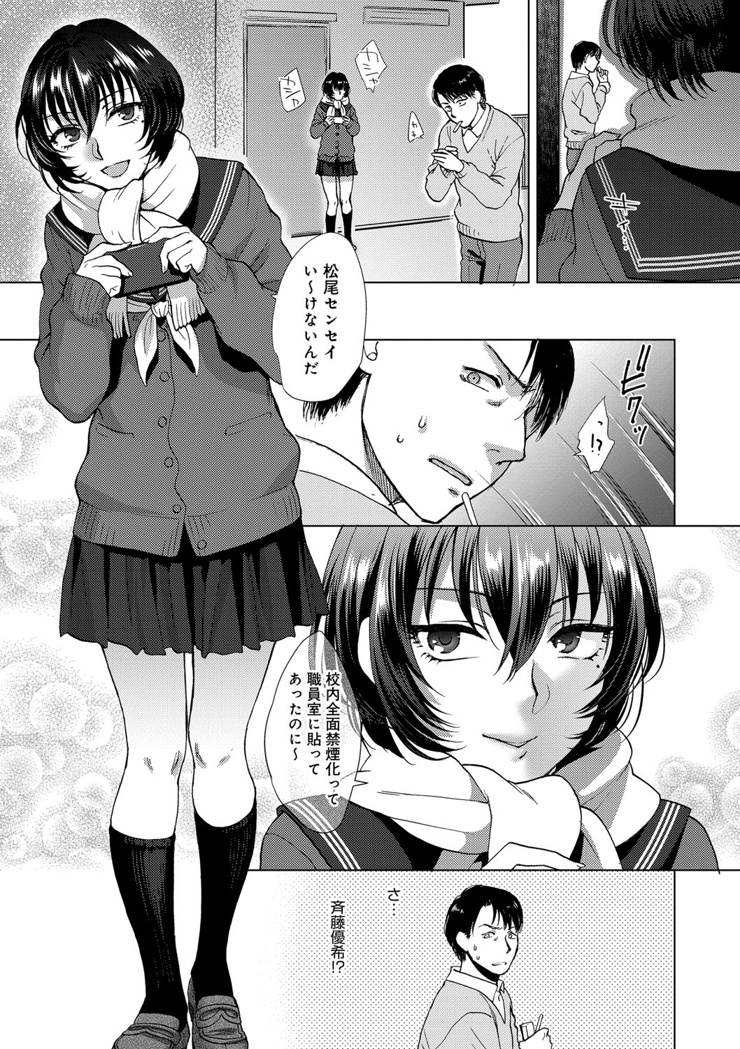 [Syoukaki] Yawaraka na Taion [Digital] page 157 full