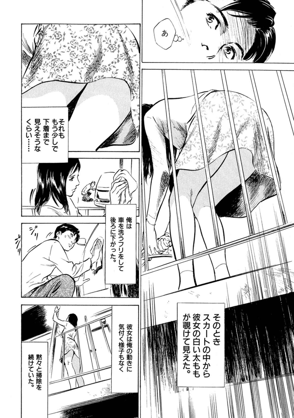 [八月薫] 八月薫全集 第1巻 不倫は服を着て歩く page 6 full