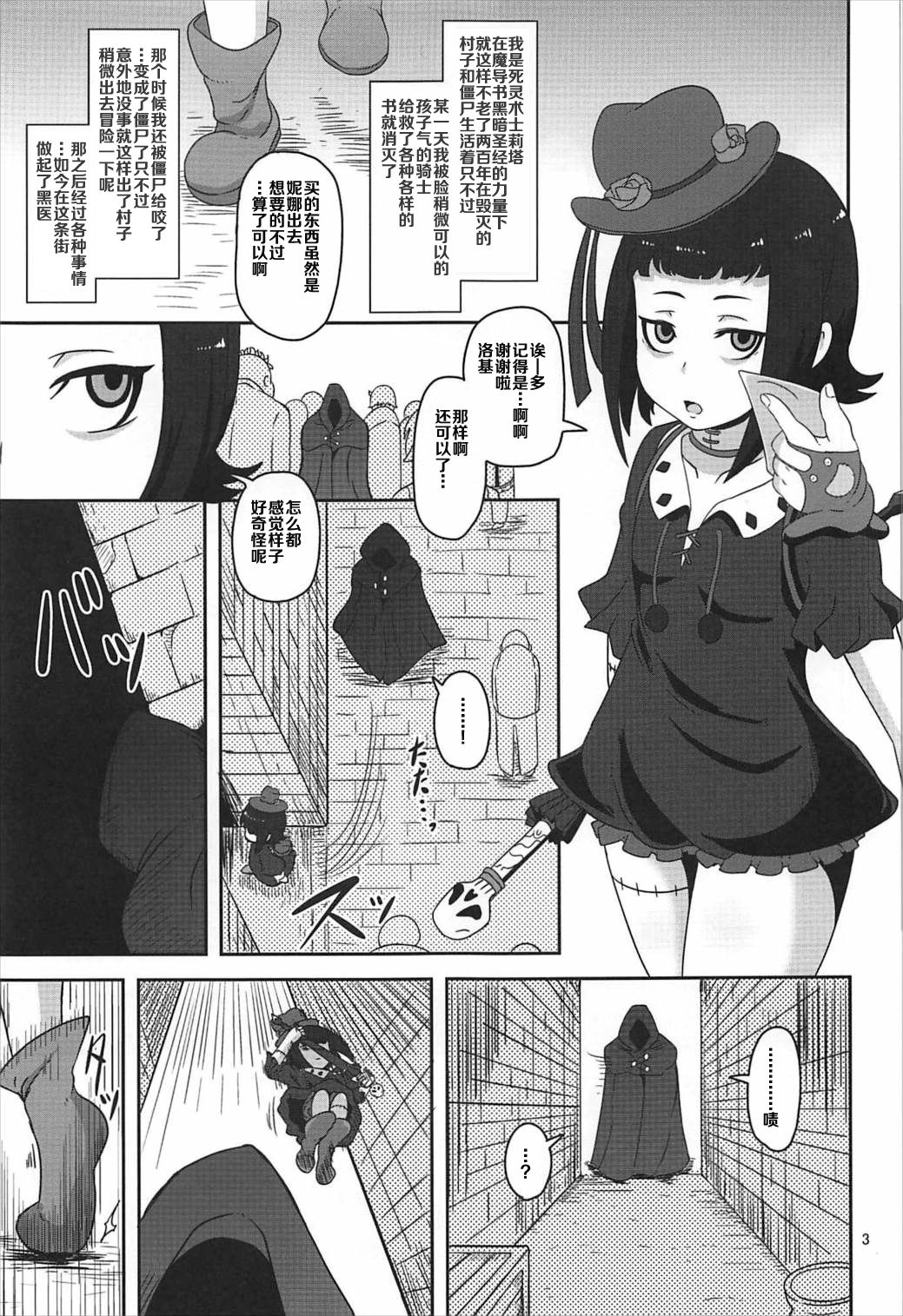 (C92) [HellDevice (nalvas)] Kishou Shoujo Hanbaichuu Nedan Ou Soudan (Rage of Bahamut) [Chinese] [罗洁爱儿个人汉化] page 2 full