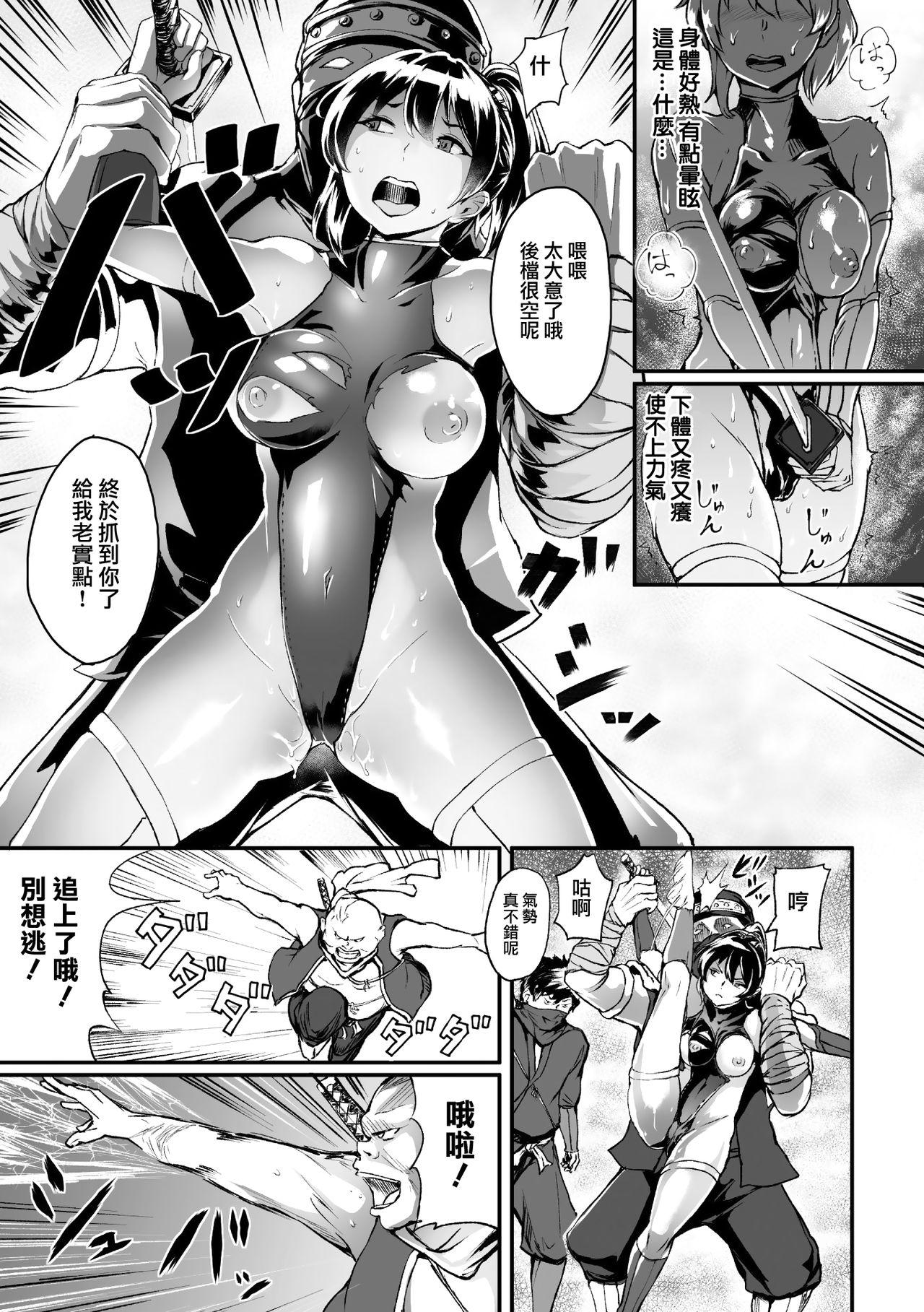 [Bonsuke] awarekunoichi haritsukeryoujokutan (2D Comic Magazine Haritsuke ni Sareta Heroine o Gokubuto Dankon de Zecchou Kuiuchi! Vol. 1)[Chinese] [有毒気漢化組][Digital] page 7 full