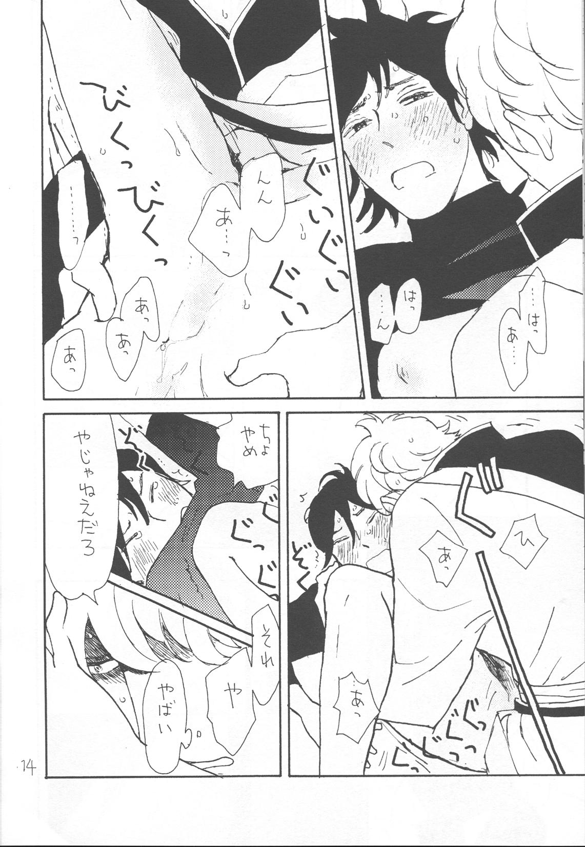 (SPARK8) [Ii Ko Dane (Nijimasu)] Kawaisou na Shin-chan (Gintama) page 14 full