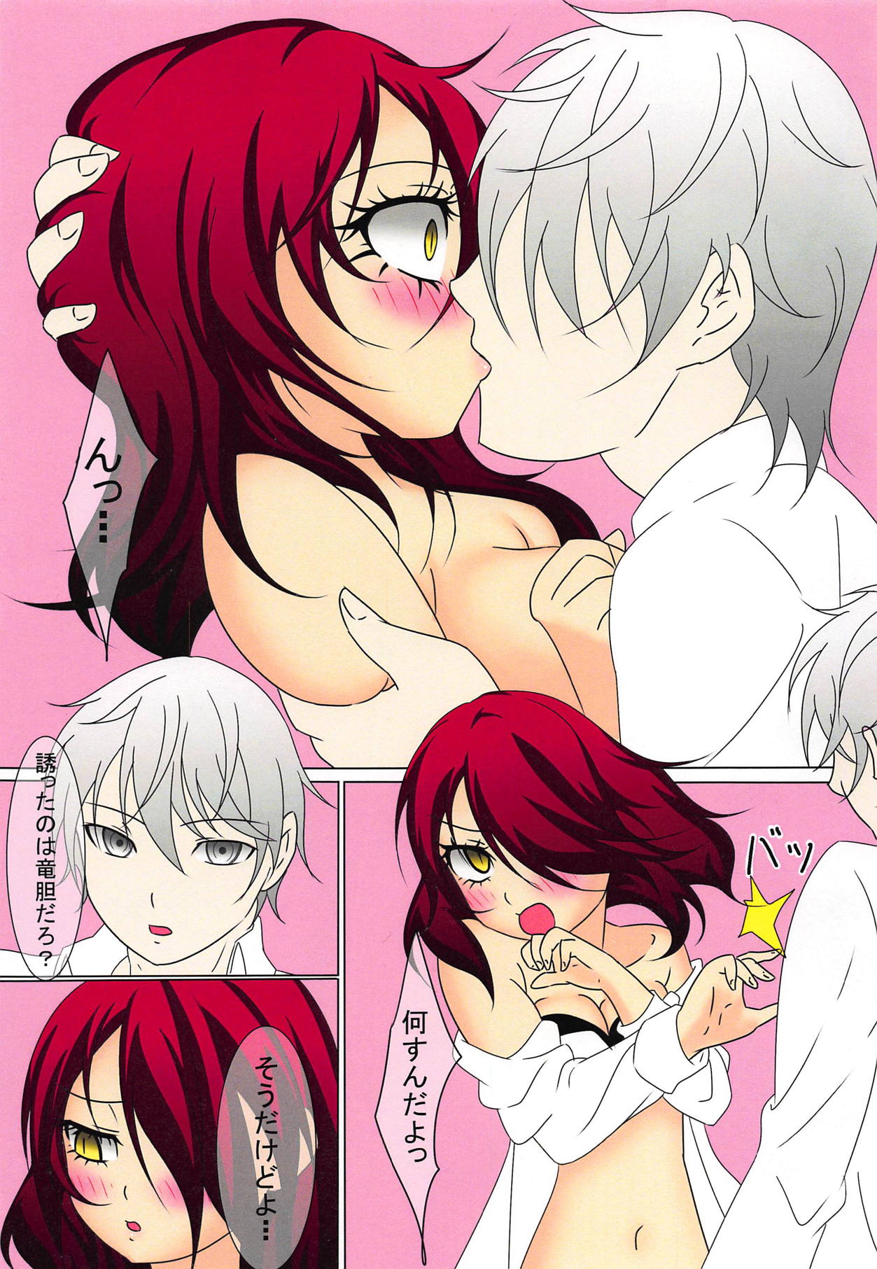 (C95) [Omoideya (Natsuki)] Yoru no Specialite (Shokugeki no Soma) page 2 full