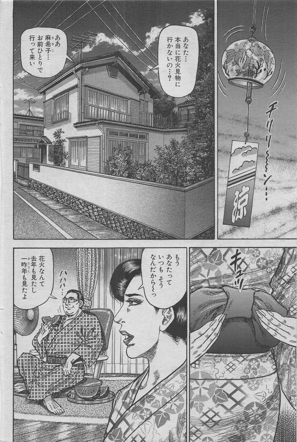 Hontou ni Atta Midara na Hanashi 2012-10 page 78 full