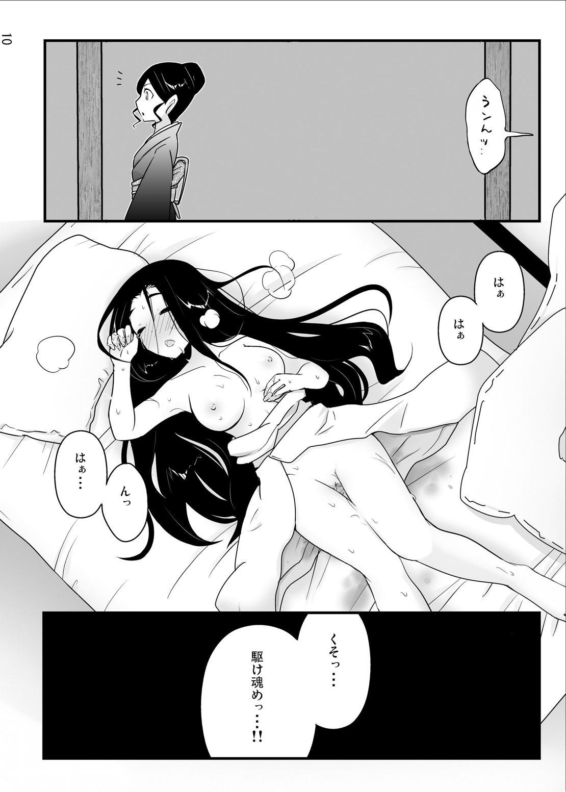 [Are na Circle (b)] Nee-sama nomi zo Shiru Sekai (Kami nomi zo Shiru Sekai) [Digital] page 11 full