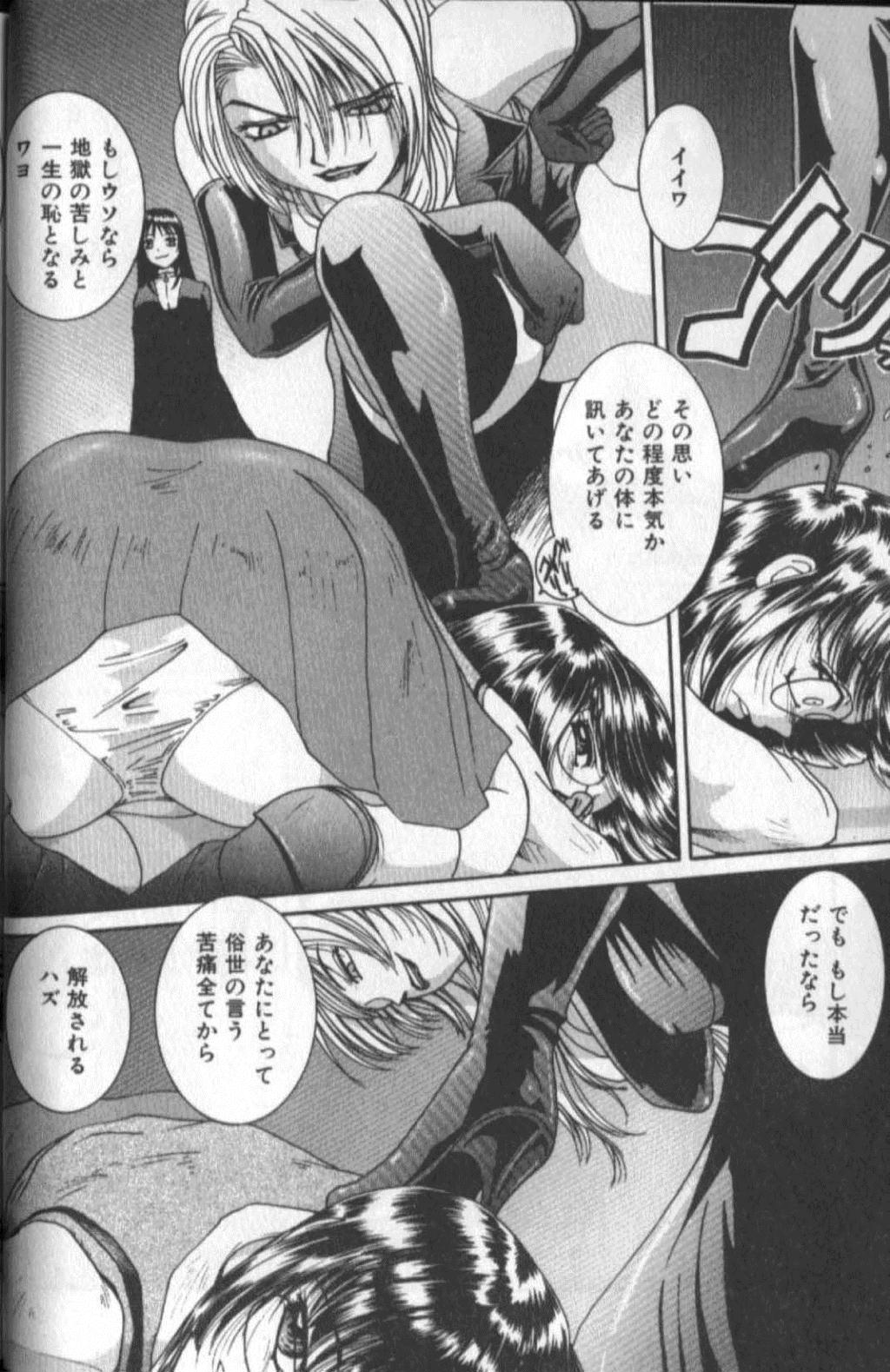 [MAC-V] Tousaku Chudoku page 12 full