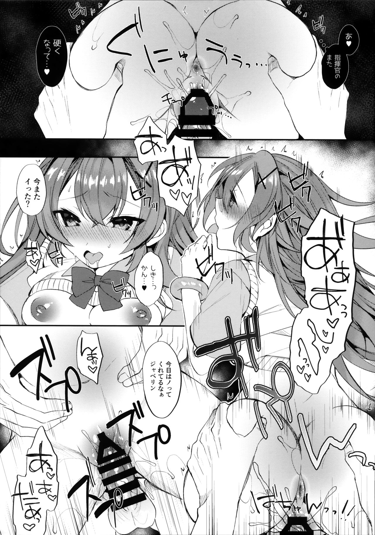 (COMIC1☆16) [+Elegy (mt)] Murasakiiro no Haru (Azur Lane) page 12 full