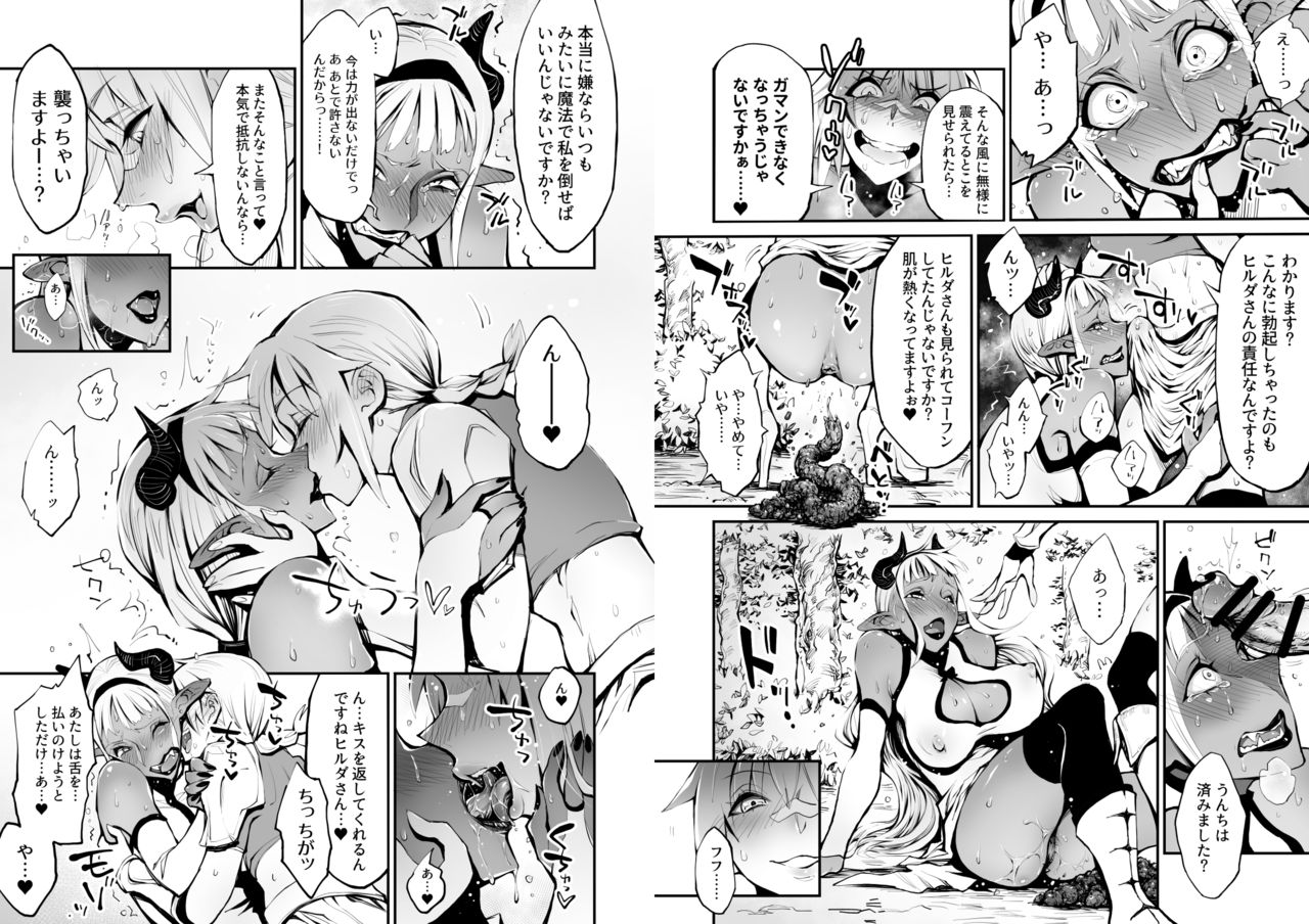 [Rushiumu 23 Nichi] Dappun Majo to Futanari Kenshi page 42 full