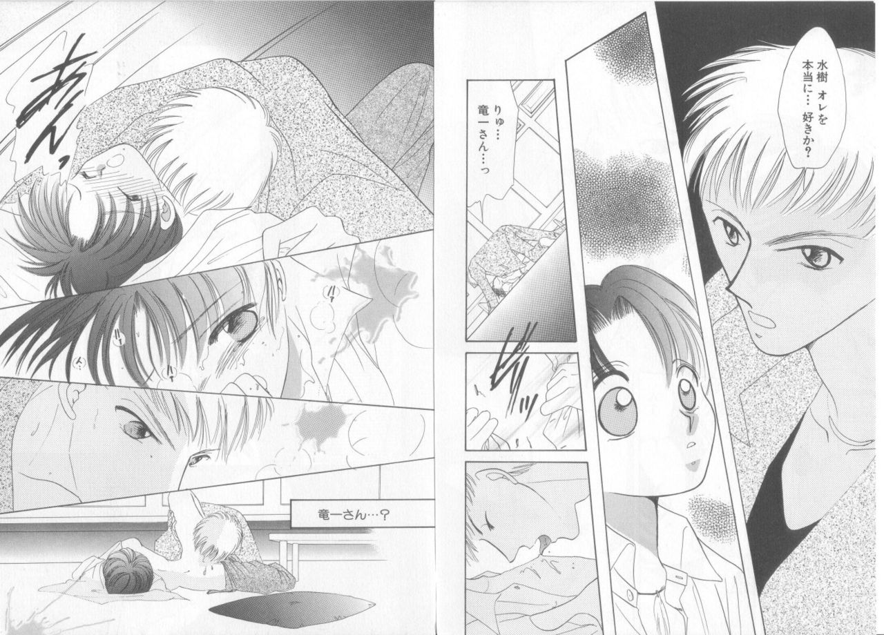 [Anthology] Teddy Boy Vol.6 page 15 full