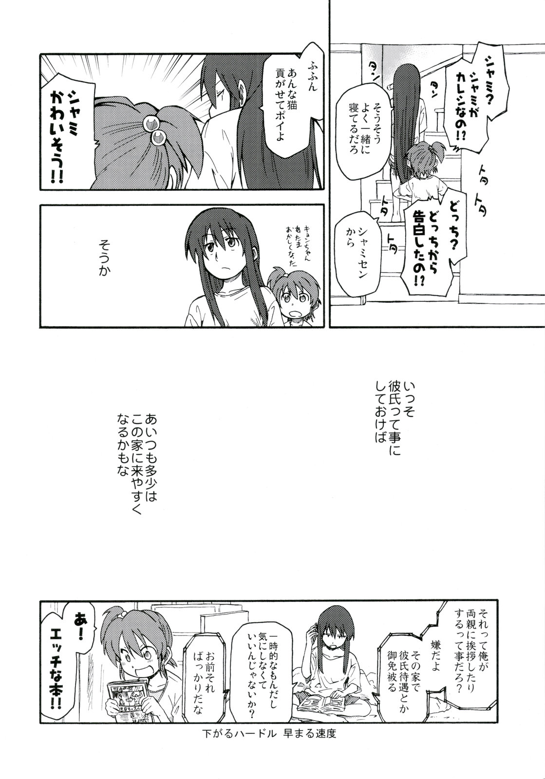 (C78) [Rokudenashi no Uta (Shun)] Suzumiya Haruhi Manga Suzumiya Haruhi Kyon no Tea of Sagittarius Herb (The Melancholy of Haruhi Suzumiya) page 44 full