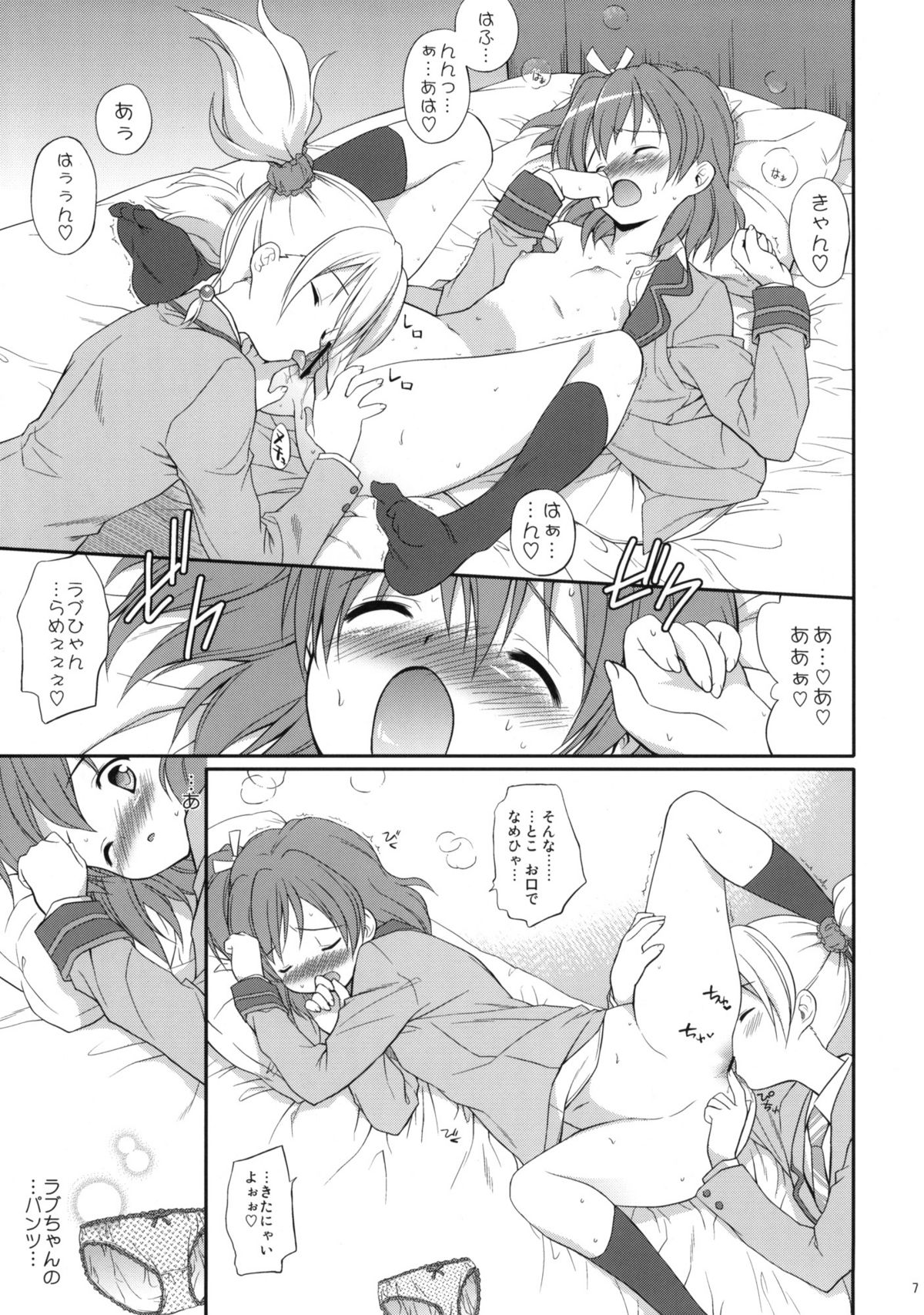 (C76) [Houenken (Inase Shinya)] Buki x Love (Fresh Precure!) page 6 full