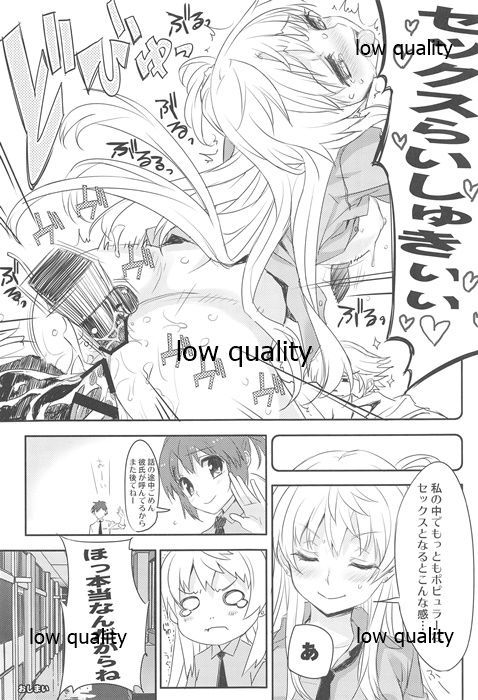 [WASABI (Tatami)] HEXAGRAM page 50 full