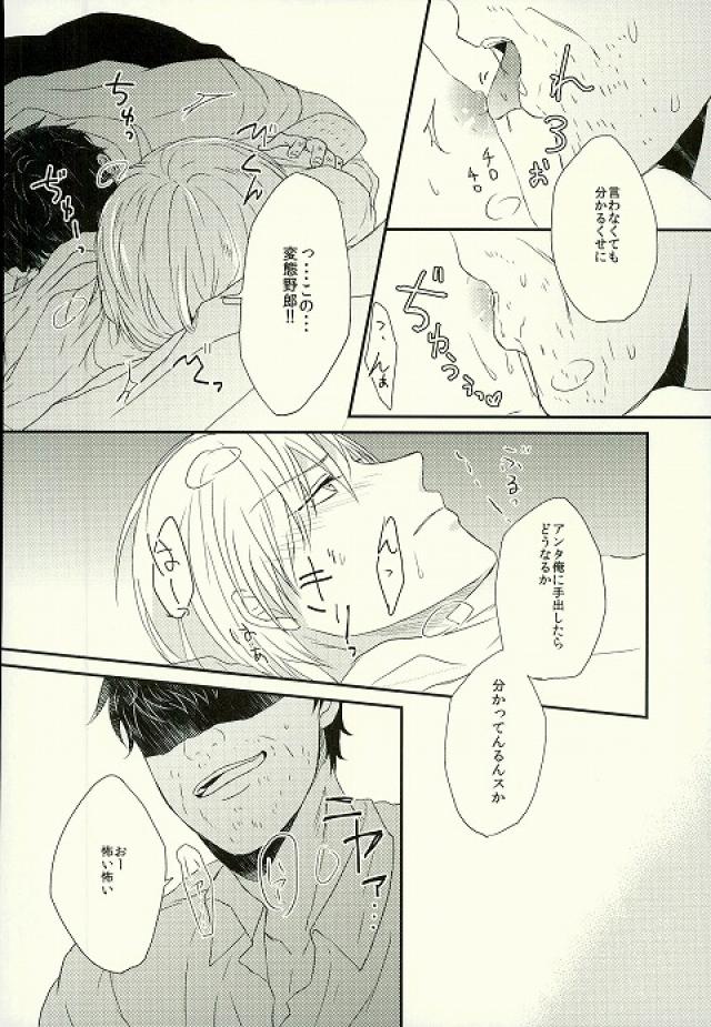 (GOOD COMIC CITY 21) [Dioptrie (Yonu)] Tashika ni Higeki wa Okoredomo (Kuroko no Basuke) page 15 full