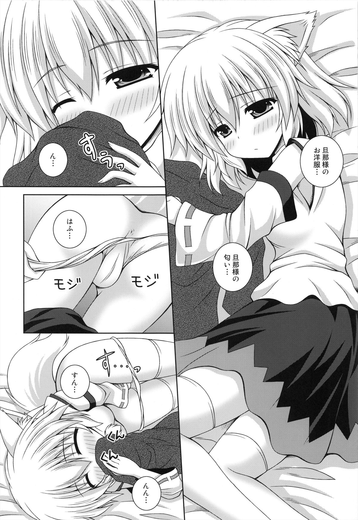 (Reitaisai 10) [Im (Nagana Sayui)] Wan wo wan Okaerinasai (Touhou Project) page 4 full