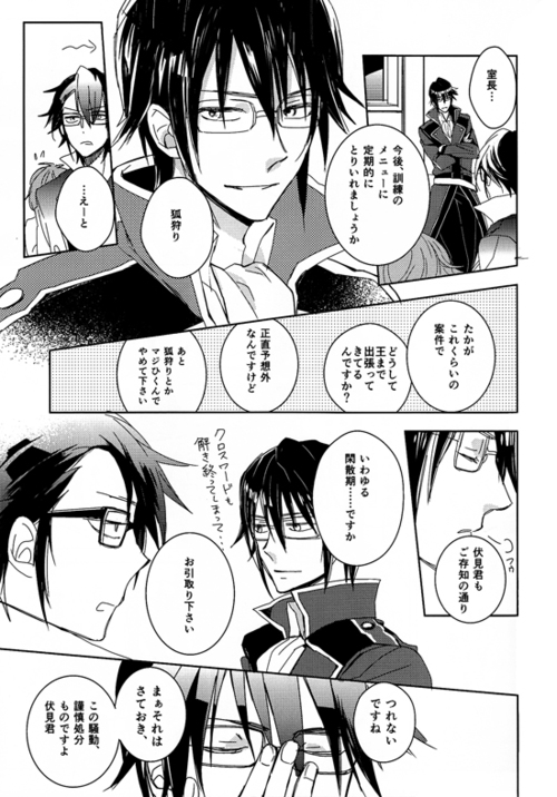 [memento (Namiko)] CTRL+Z (K) page 10 full