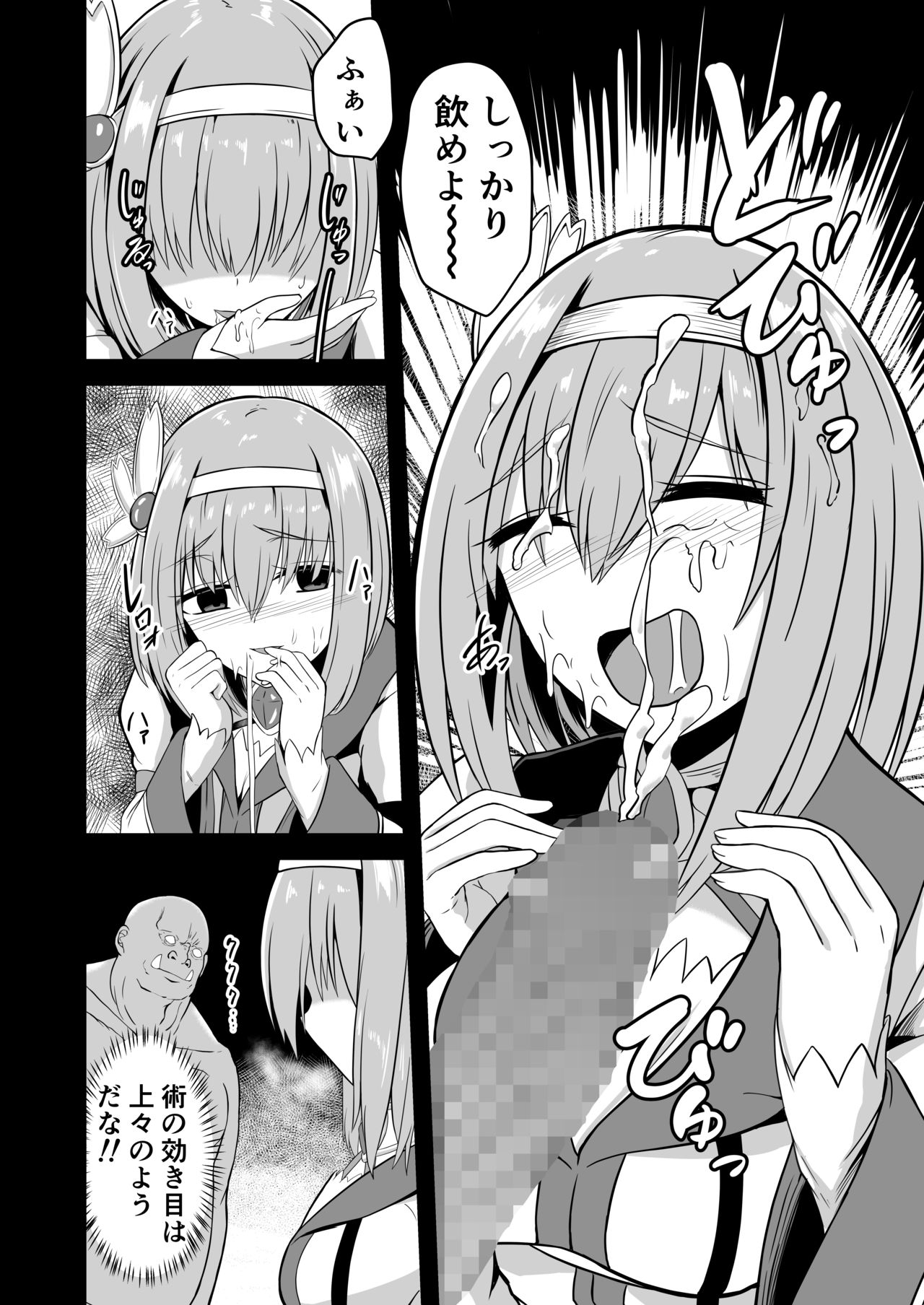 [Ke-kiyasan (Keiki)] Yui no Akuochi NTR Nikki (Princess Connect! Re:Dive) [Digital] page 8 full