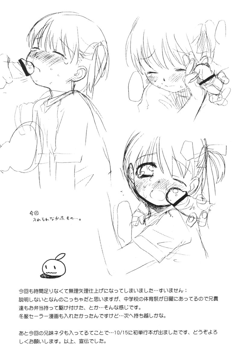 (Comic Castle 2005) [SECOND CRY (Sekiya Asami)] Passion Shower page 20 full