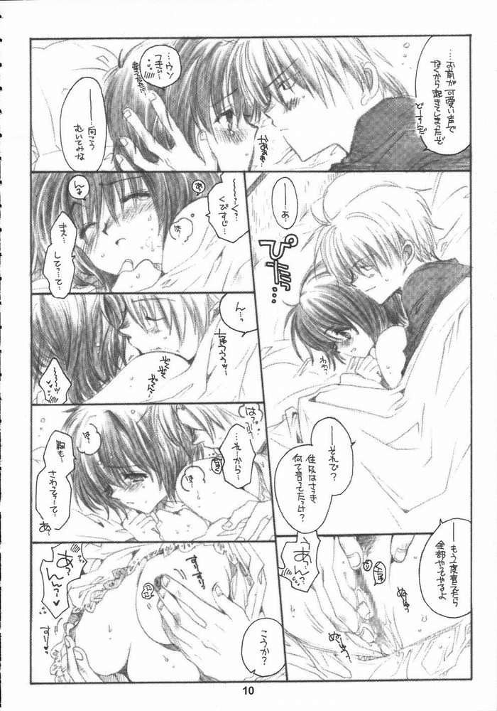 [Bakugeki Monkeys (Inugami Naoyuki)] Winter Cloud (Air) page 9 full