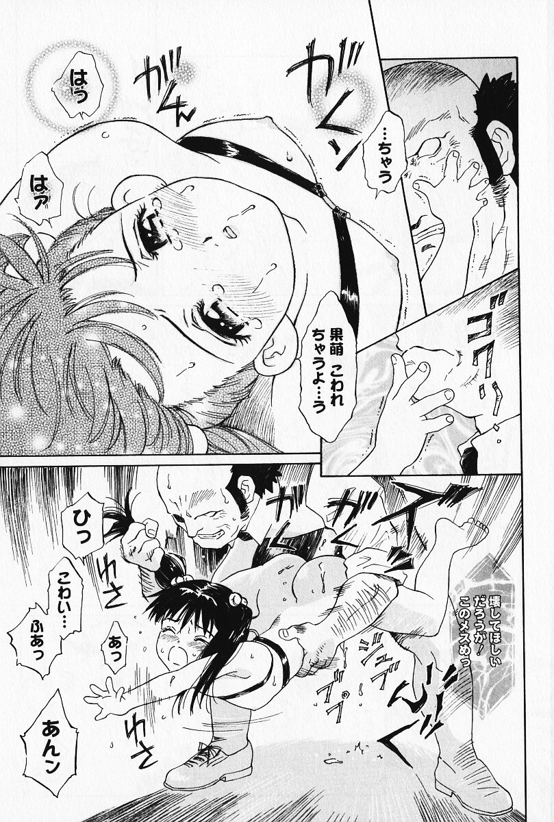 [Yamanobe Kitta] Otome no Shizuku page 190 full