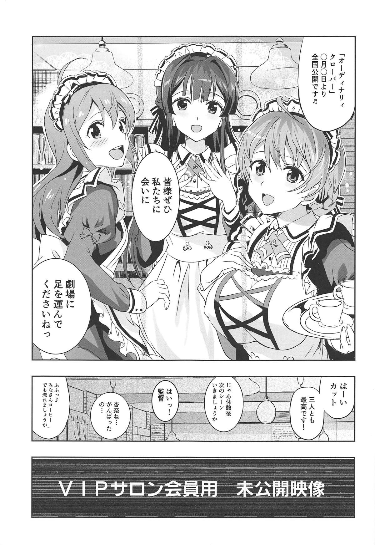 (C95) [Neko-bus Tei (Shaa)] Hypnosis Clover (THE IDOLM@STER MILLION LIVE!) page 6 full