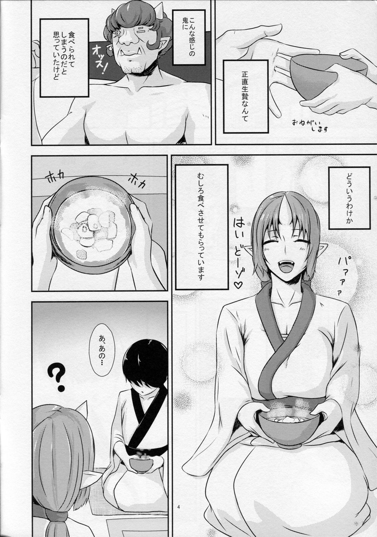 (C85) [Obumanjuu (obmas)] Onikurashi page 3 full