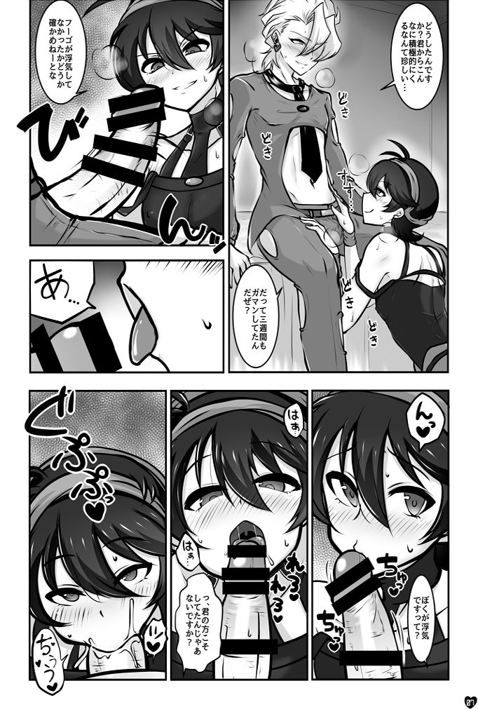 [ガムネコ牧場 (瀬田まこと)] Koushoku Gang (JoJo's Bizarre Adventure) [Digital] page 4 full