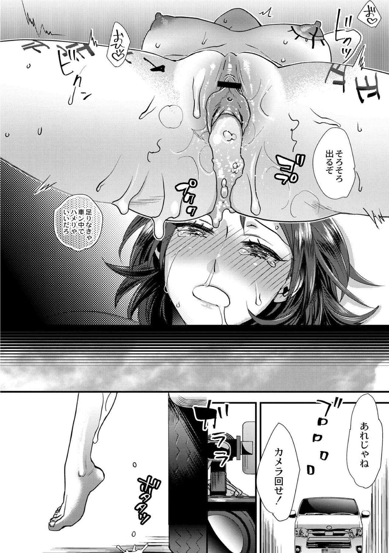 [Amatake Akewo] muri yari !? iki tte pako ra Night 2 page 30 full