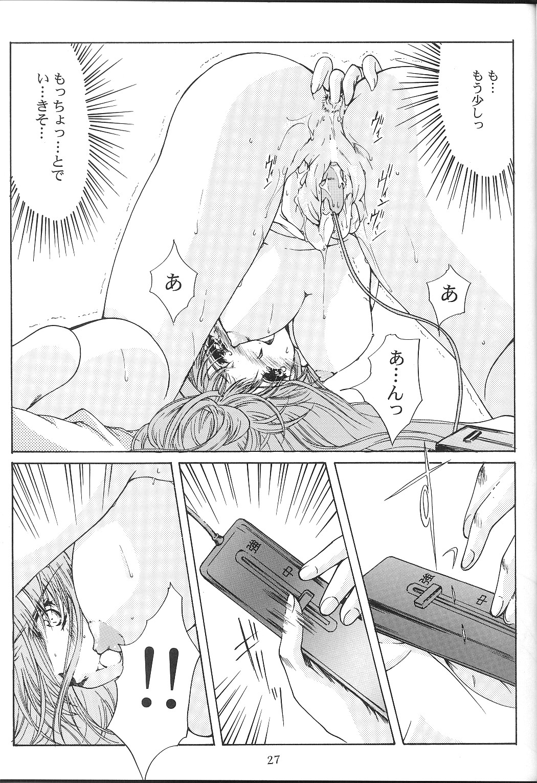 [HIGH RISK REVOLUTION] Shiori Vol.10 Uzuki no Daishou (Tokimeki Memorial) page 26 full