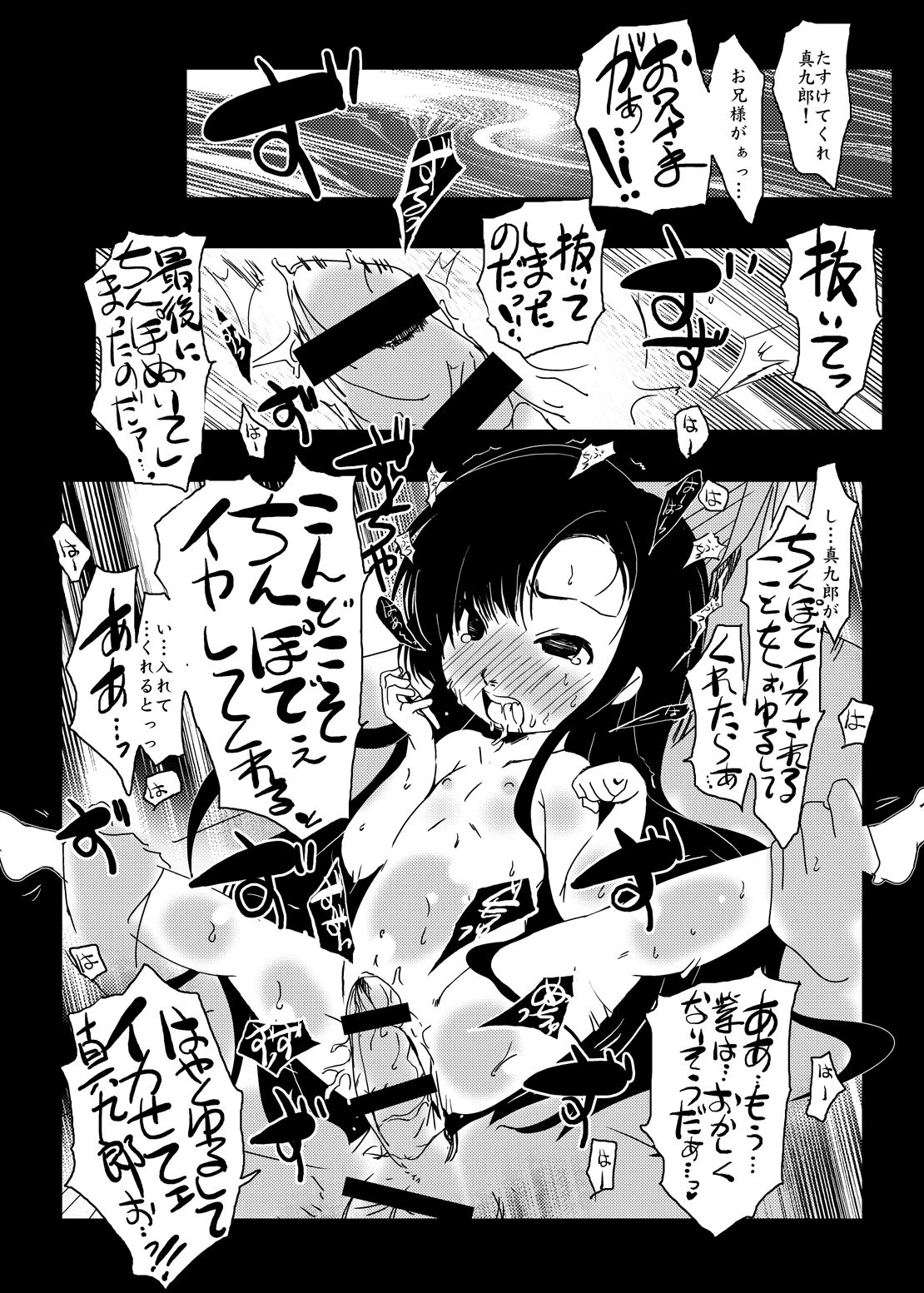 [Suitekiya (Suitekiya Yuumin)] Murasaki no Iro - Kuhouin Murasaki Bon Soushuuhen 2 (Kurenai) [Digital] page 44 full