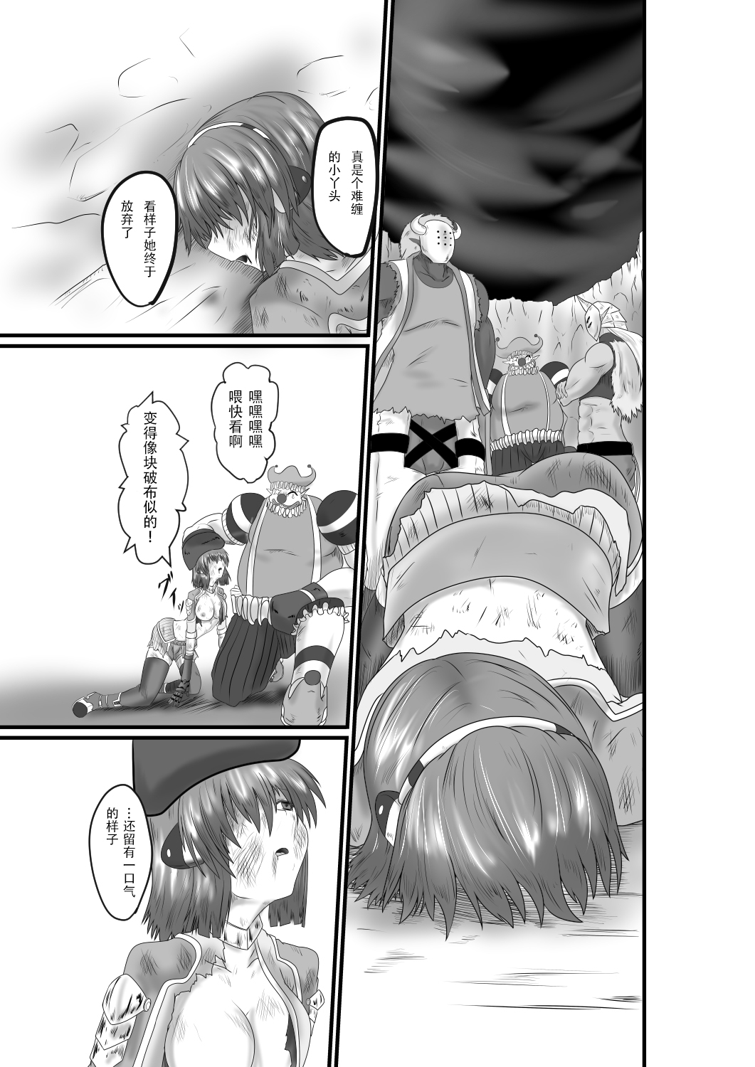[purgatory (Shaa)] JUSTICE FRAGMENT [Ichi Show] ~ Seigi ga Fumetsu de Aru Yue ni ~ [Chinese] [不咕鸟汉化组] [Digital] page 14 full