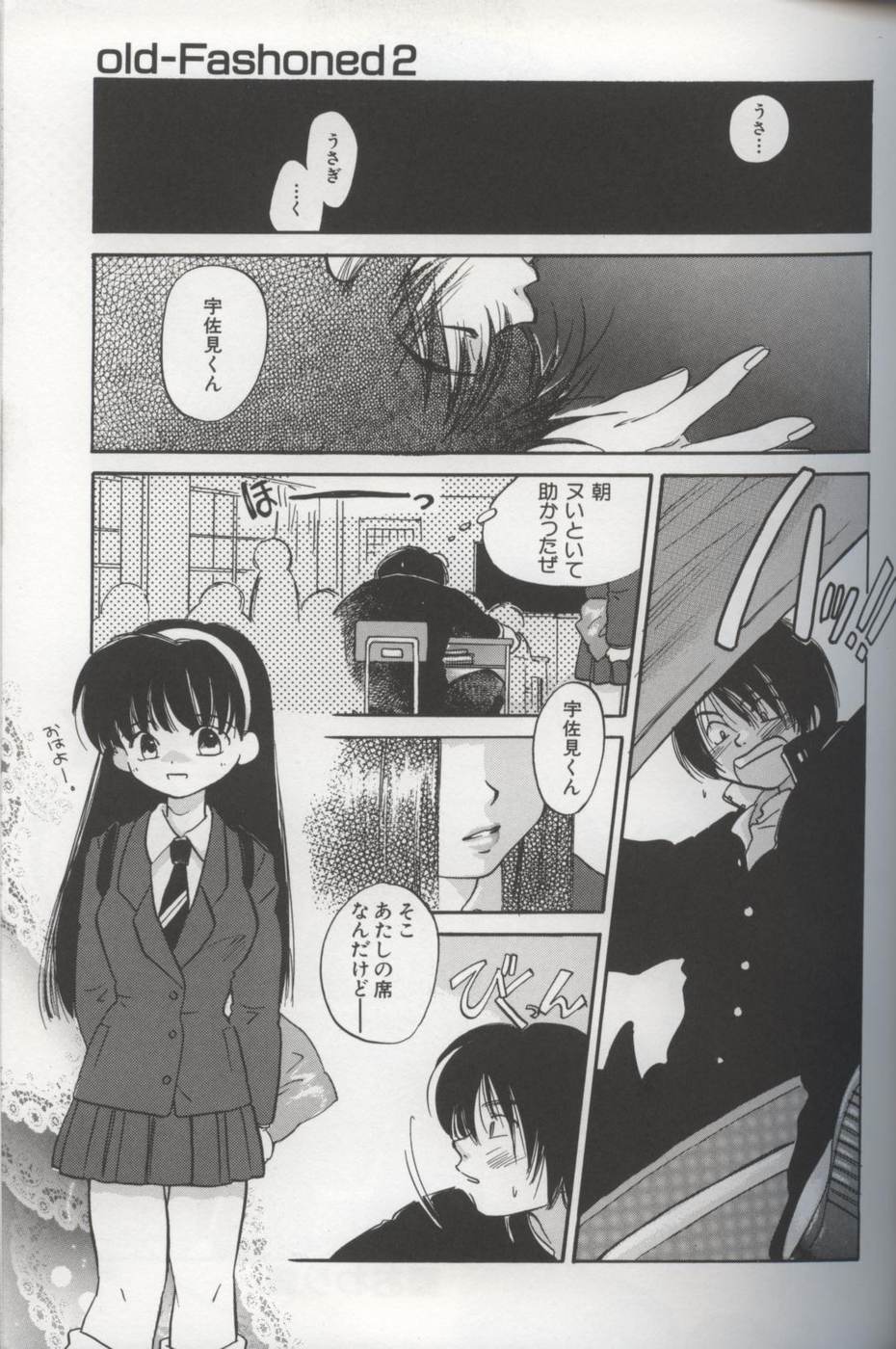 [Amanatsu Makoto] EVERYTHING page 57 full