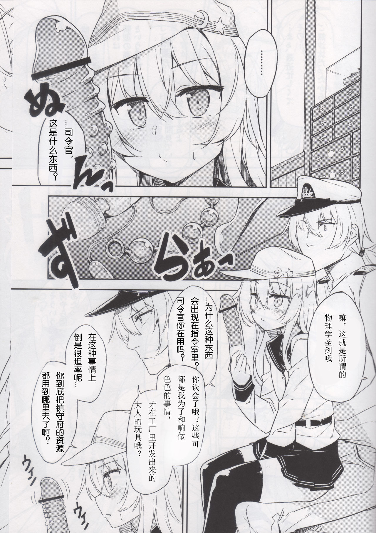 (C92) [Monochrome Circuit (racer)] Shireikan no Himitsu Dougu (Kantai Collection -KanColle-) [Chinese] [迫真汉化] page 3 full