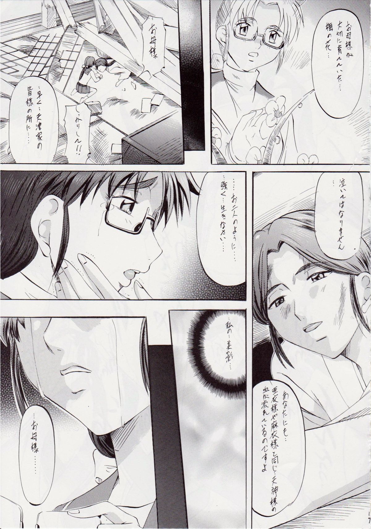 [Busou Megami (Kannaduki Kanna)] Ai & Mai II ~Shimai Ingoku~ Z (Injuu Seisen Twin Angels) page 19 full