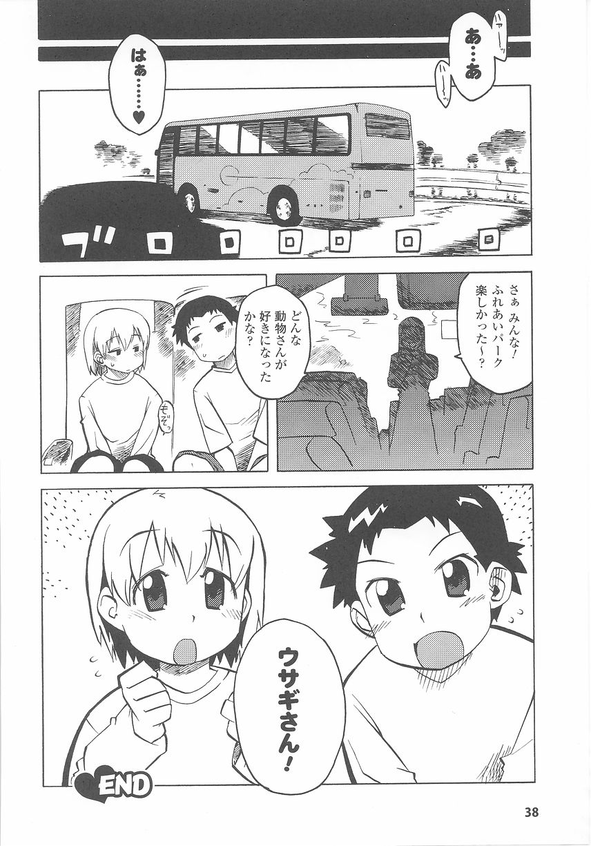 Bunny Girl Anthology Comics page 40 full