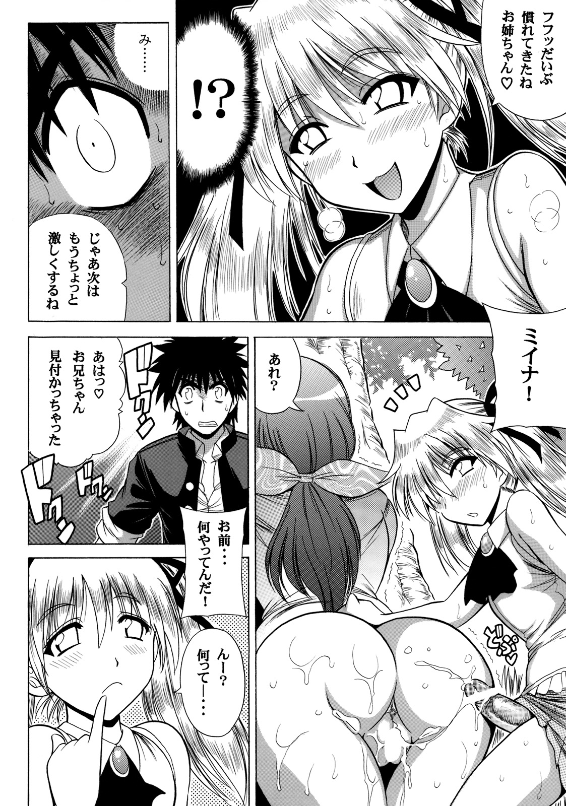 [Leaz Koubou (Oujano Kaze)] Oomori Icchou (Eden no Ori) page 5 full