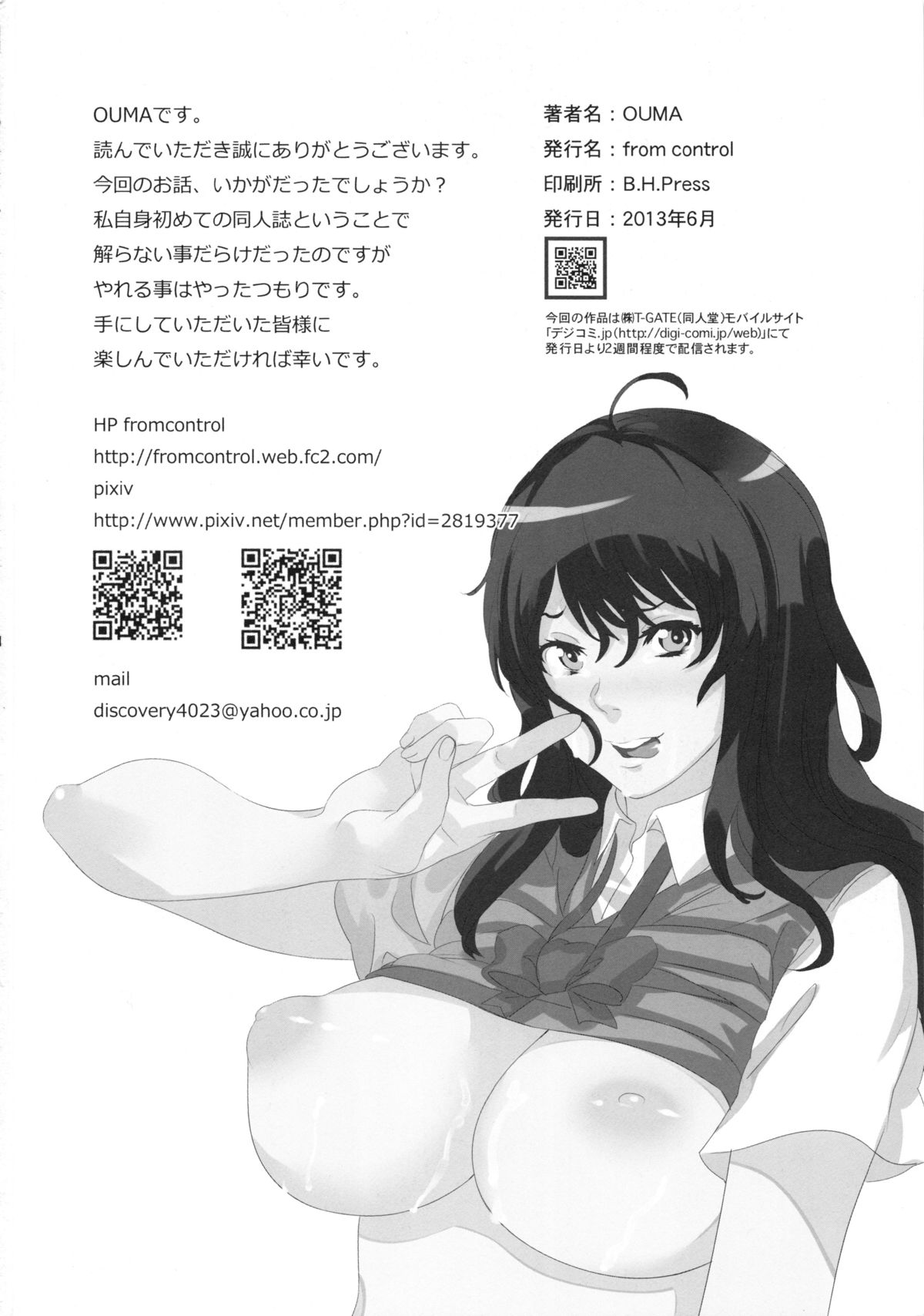 [from control (OUMA)] Himitsu no Seitokai page 25 full