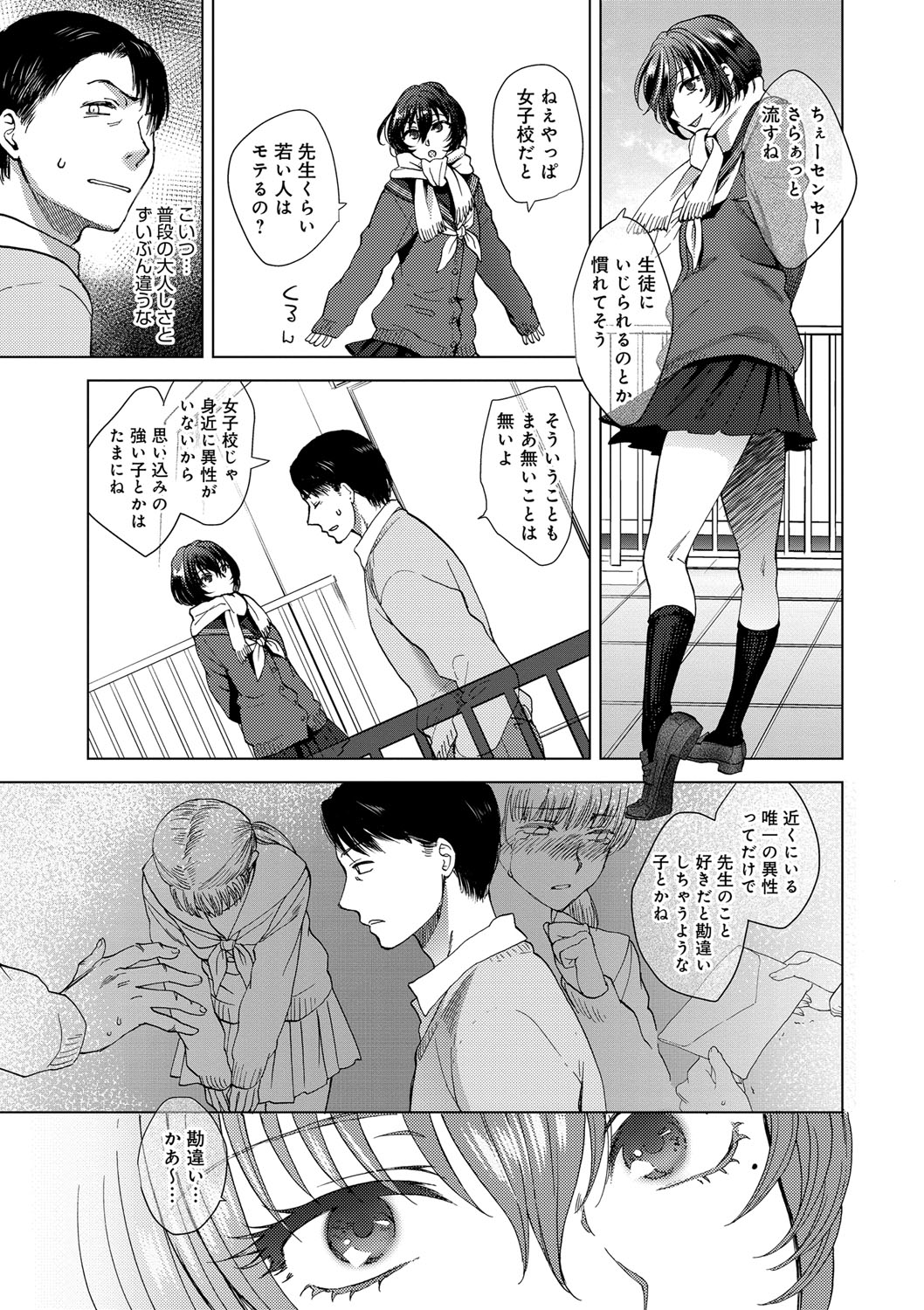 [Syoukaki] Yawaraka na Taion [Digital] page 159 full