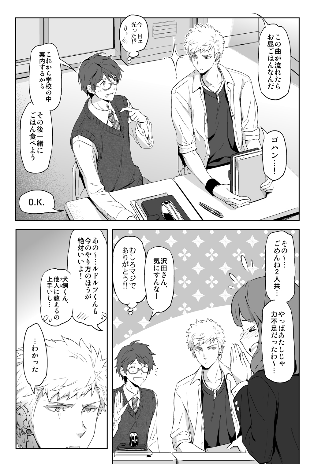 [Marinconia (Sumimaru Mary)] Traumatic Phantasm #03 [Digital] page 21 full