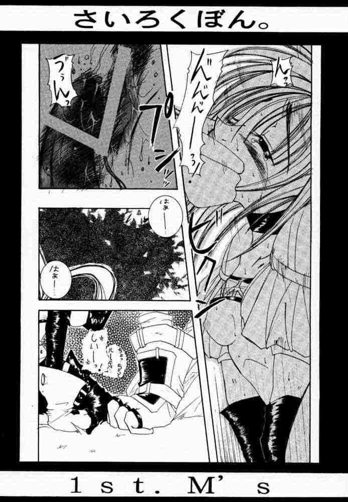 [1st.M's (Hayami Osamu, TanTan)] Sairokubon. (Final Fantasy VII, Final Fantasy VIII, Tales of Destiny) page 41 full