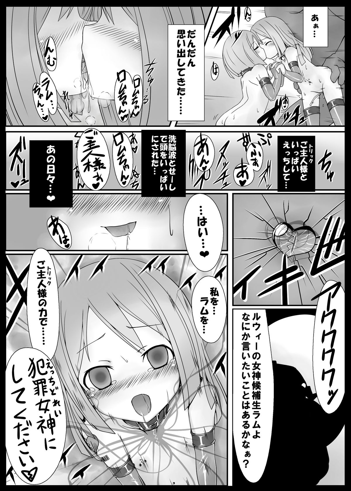 [Vpan's EXTASY (Satou Kuuki)] Sister Trick (Hyperdimension Neptunia) [Digital] page 12 full