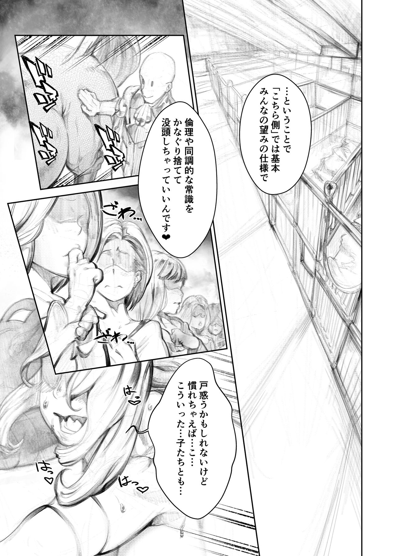 [Rush Rise Line (Kitsuneno Ne)] Juukan Hachi page 5 full