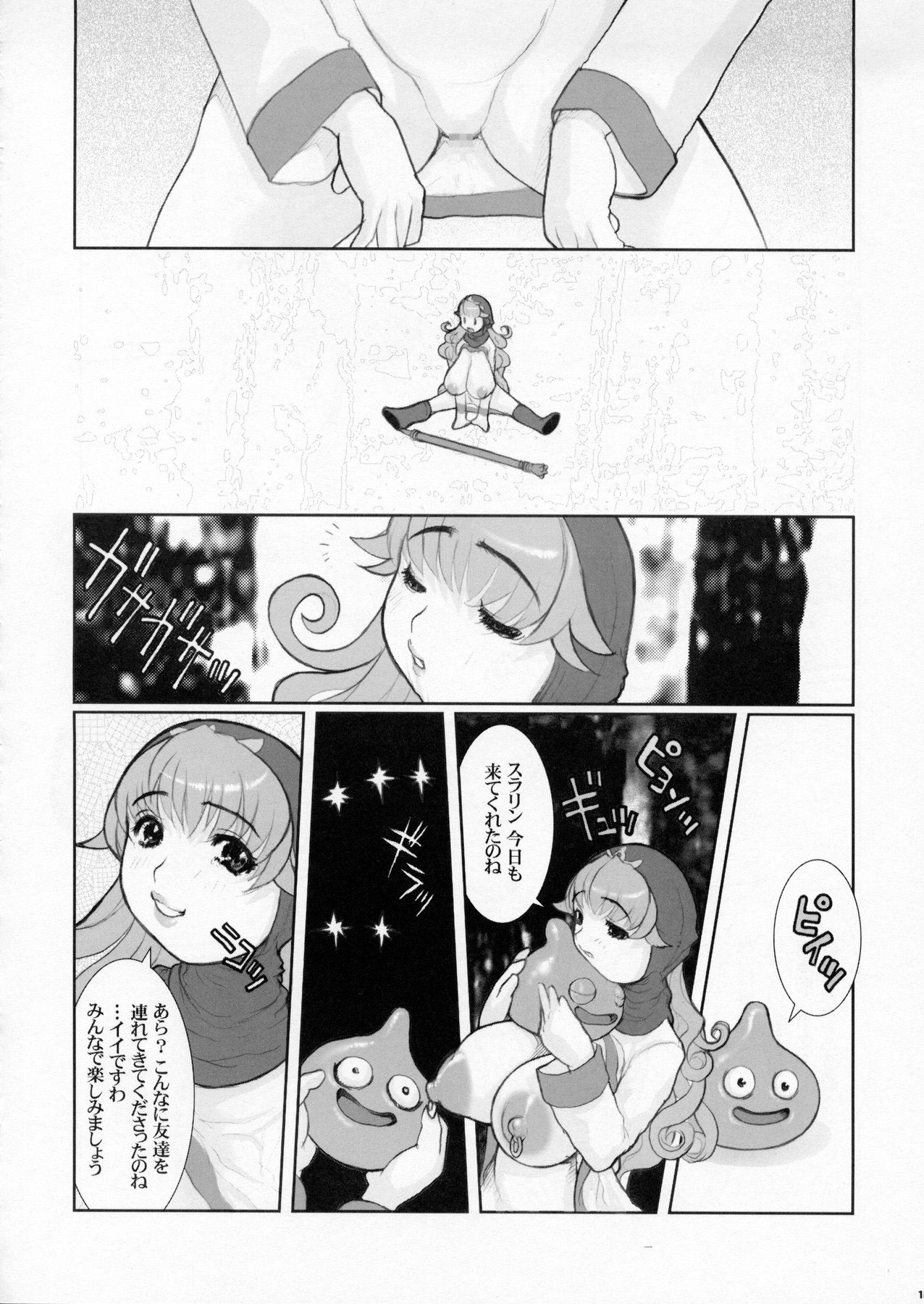 (C64) [DangerouS ThoughtS (Kiken Shisou)] Eiken, Shijou Saikyou no Deshi Junbi-gou (Various) page 18 full