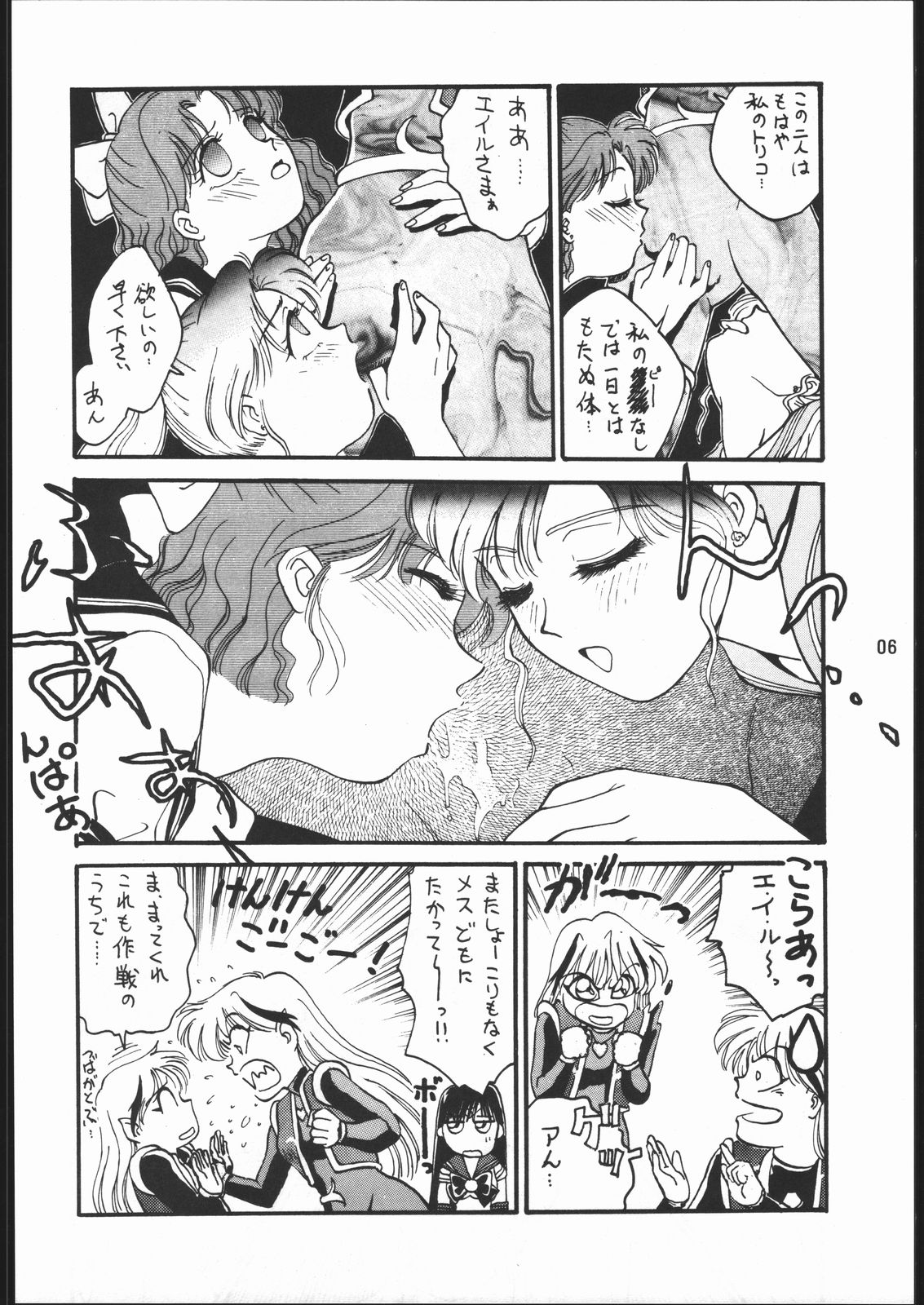 [Dotou no M Kikaku] うさぎがぴょんR (Bishoujo Senshi Sailor Moon) page 5 full