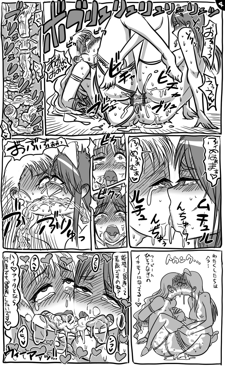 [Tonda] 2015年　アナルワーム漫画まとめ page 24 full