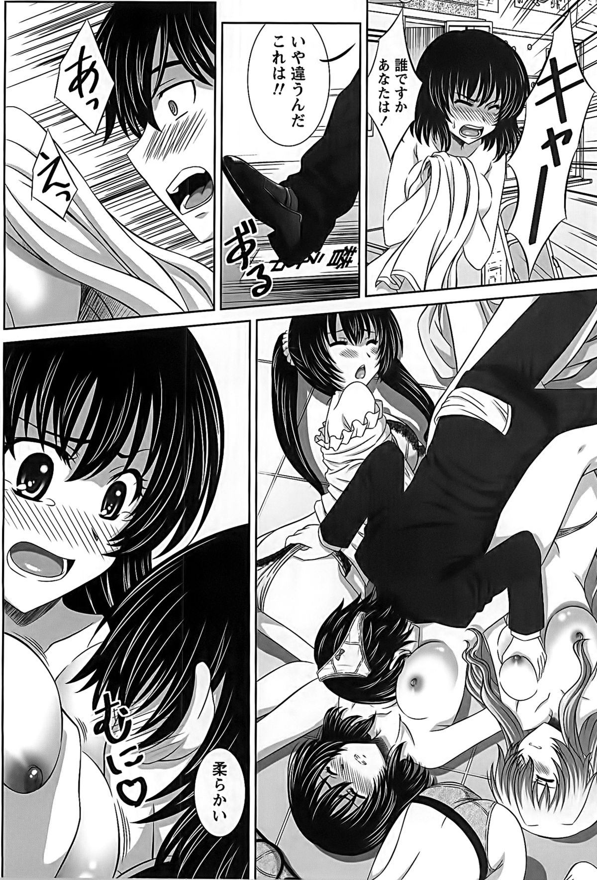 [Takana Yu-ki] Idol to Harem page 6 full